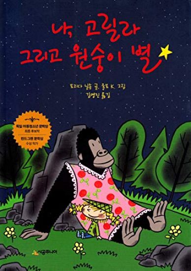 Apstjärnan (Koreanska)