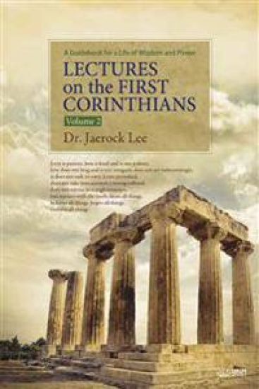 Lectures on the First Corinthians ?