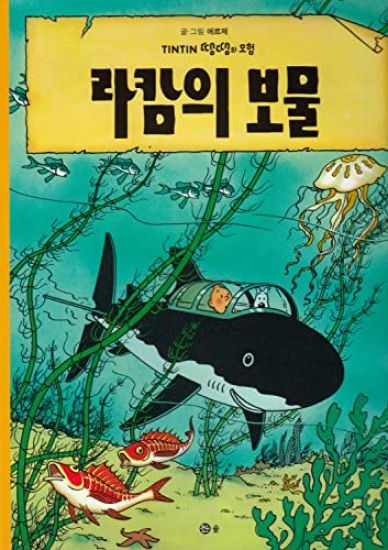 Rackham den Rödes Skatt (Koreanska)