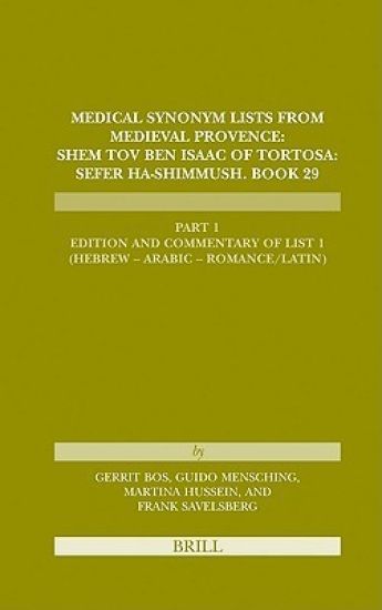 Medical Synonym Lists from Medieval Provence: Shem Tov ben Isaac of Tortosa: Sefer ha - Shimmush. Book 29