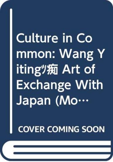 Culture in Common: Wang Yiting's Art of Exchange with Japan