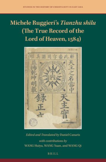Michele Ruggieri’s Tianzhu shilu (The True Record of the Lord of Heaven, 1584)