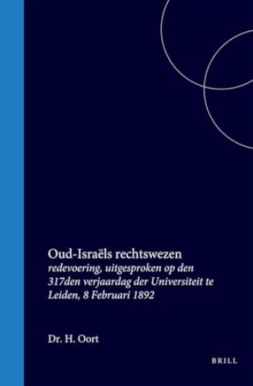 Oud-Israëls Rechtswezen