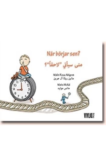 När börjar sen? = Mata tabda laheqan