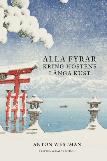 Alla fyrar kring höstens långa kust