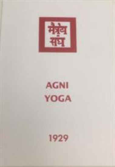 Den kosmiska läran Eldens Yoga