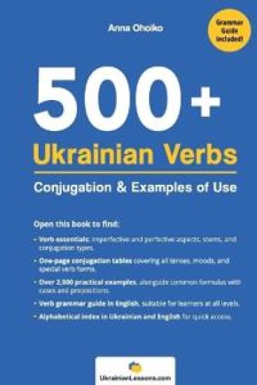 500+ Ukranian Verbs