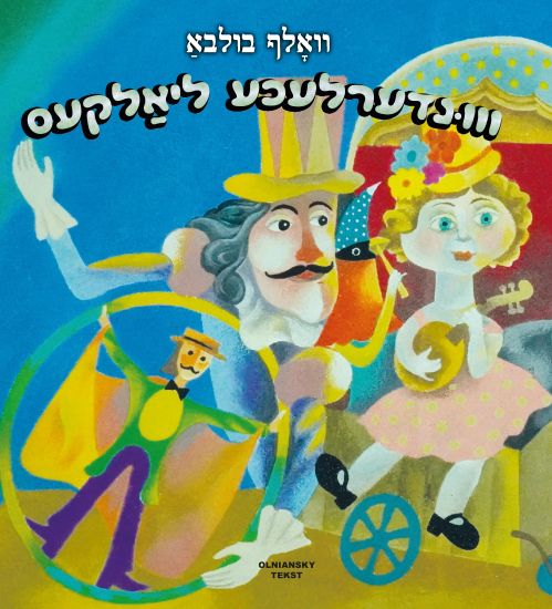 Kansikuva: Vunderlekhe lialkes