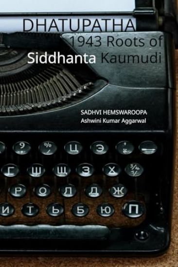 Dhatupatha 1943 Roots of Siddhanta Kaumudi