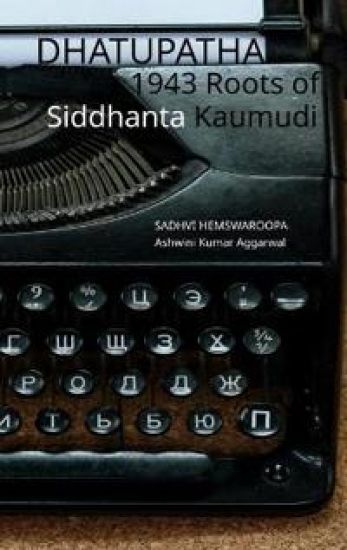 Dhatupatha 1943 Roots of Siddhanta Kaumudi