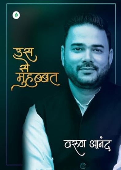 Us Se Muhabbat by Varun Anand