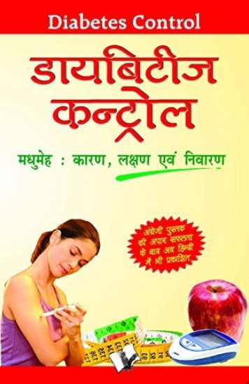 English English Hindi Dictionary