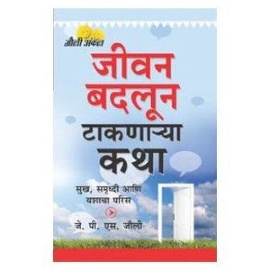 Kahaniyan Jo Raah Dikhayen (???? ????? ????????? ???)