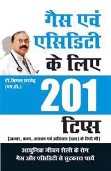 201 Tips for Gas or Acidity