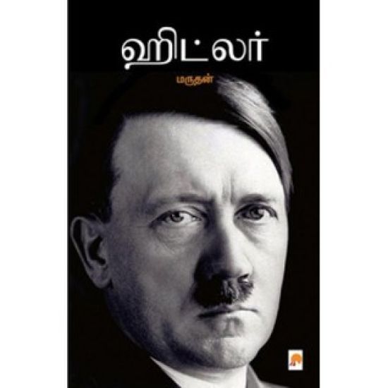 Hitler - 2014