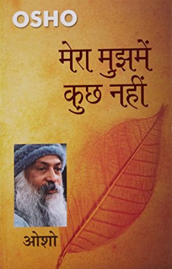 Mera Mujhmein Kuchh Nahin