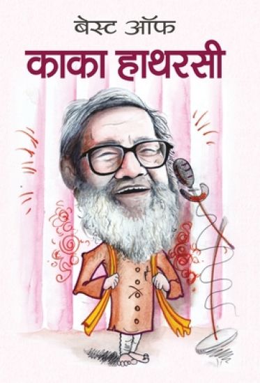 Best of Kaka Hatharasi