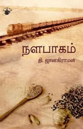 Nalapaakam