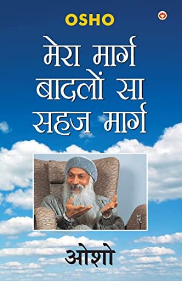 Mera Marg Badlon Sa Sehaj Marg