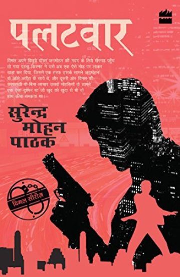 Palatwaar