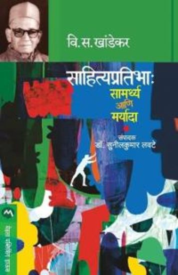 Sahitya Pratibha