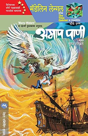 Amap Pani