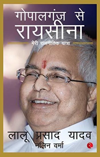 Gopalganj to Raisina