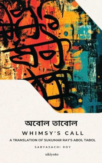 Whimsy's Call | A translation of Sukumar Ray's Abol Tabol