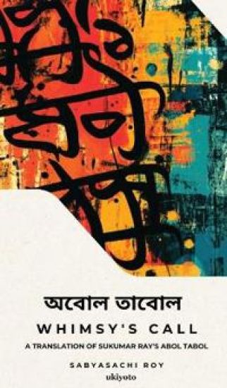 Whimsy's Call | A translation of Sukumar Ray's Abol Tabol