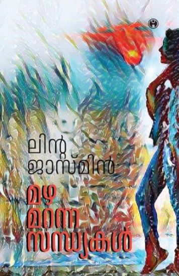 Mazha Maranna Sandyakal
