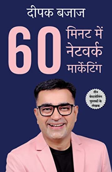 60 Minute Main Network Marketing