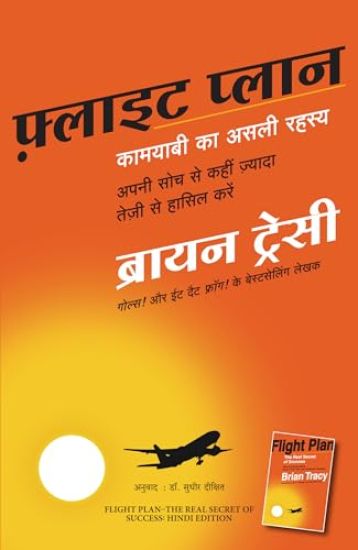Flight plan