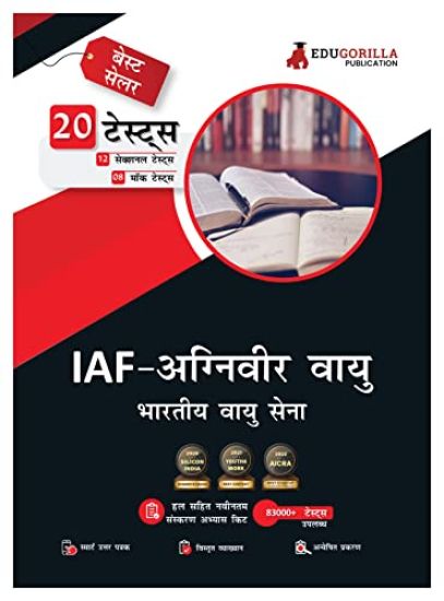 Agniveer Vayu Exam Prep 2023 (Hindi Edition) Indian Air Force Agneepath Scheme - 8 Mock Tests and 12 Sectional Tests (1100 Solved Questions) with Free Access to Online Tests