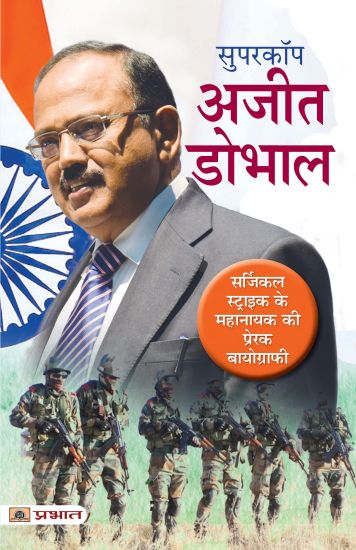Supercop Ajit Doval