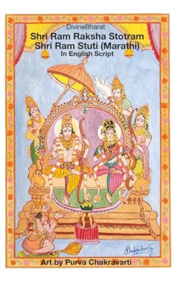Shri Ram Raksha Stotram Shri Ram Stuti (Marathi) In English Script