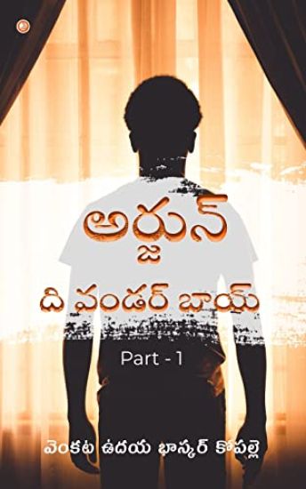 Arjun the Wonder Boy