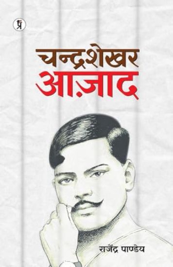 Chandra Shekhar Azad