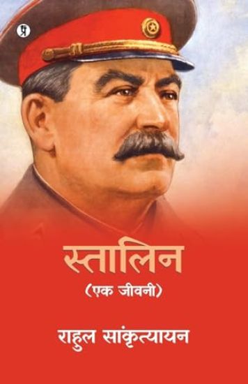 Stalin : Ek Jeevani