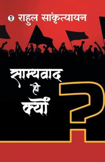 Samyawad Hi Kyon  (Edition1st)