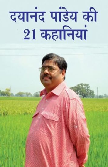 Lok Kavi Ab Gate Nahun (Novel)