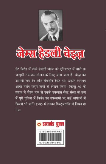 Jasoos ka Jaal