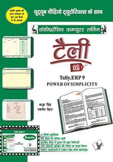 Telly ERP 9