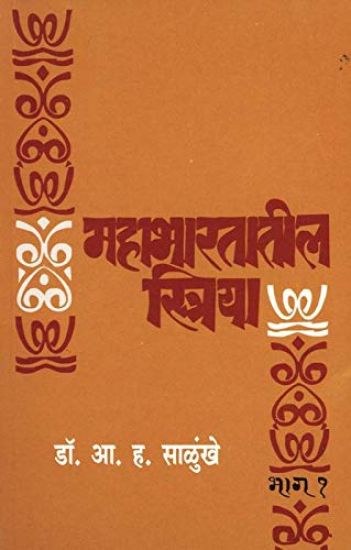 Victor Hugo à vingt ans: Glanes romantiques (Edition1)