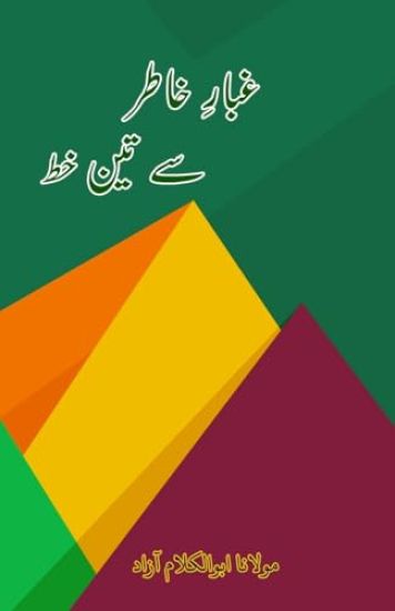 Ghubar-e-Khatir se teen Khat (Editionfirst)