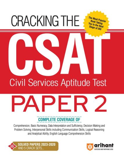 Cracking the CSAT Paper 2 (EditionXII)