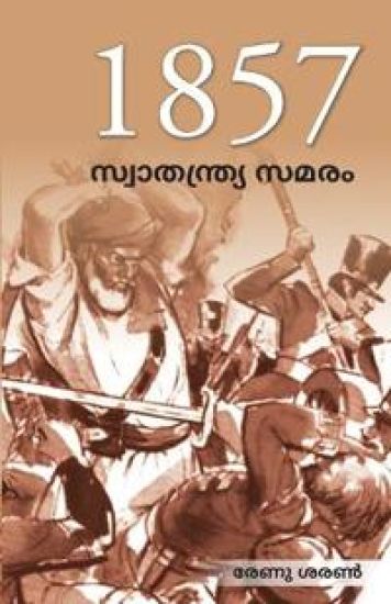 Freedom Struggle of 1857 (Edition2023)