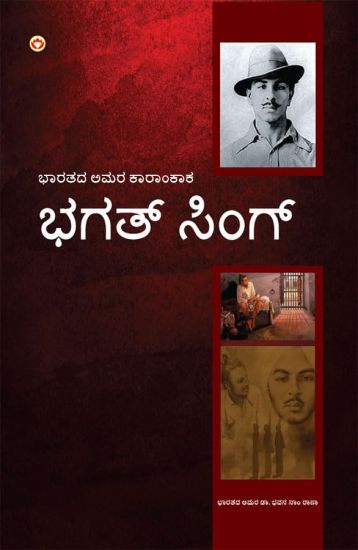 Bhagat Singh