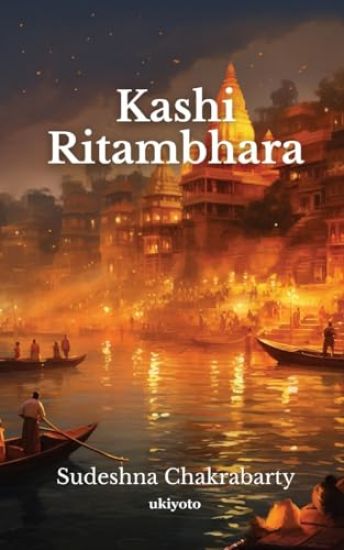 Kashi Ritambhara English Version (Edition1)