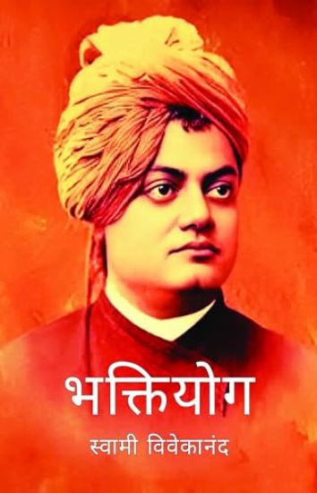 Bhaktiyog by Swami Vivekanand