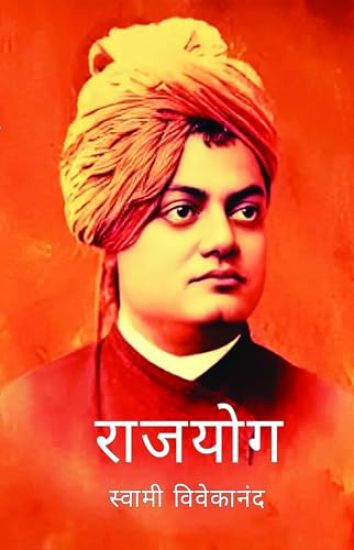 Rajyog by Swami Vivekanand